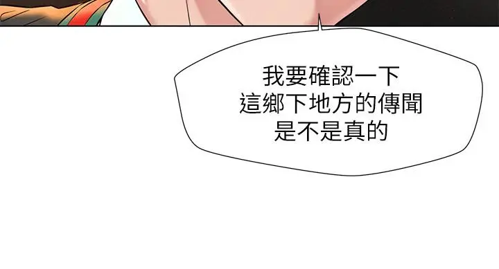 人夫大解放 - 第1话-使人夫动摇的解放之旅 - page 25