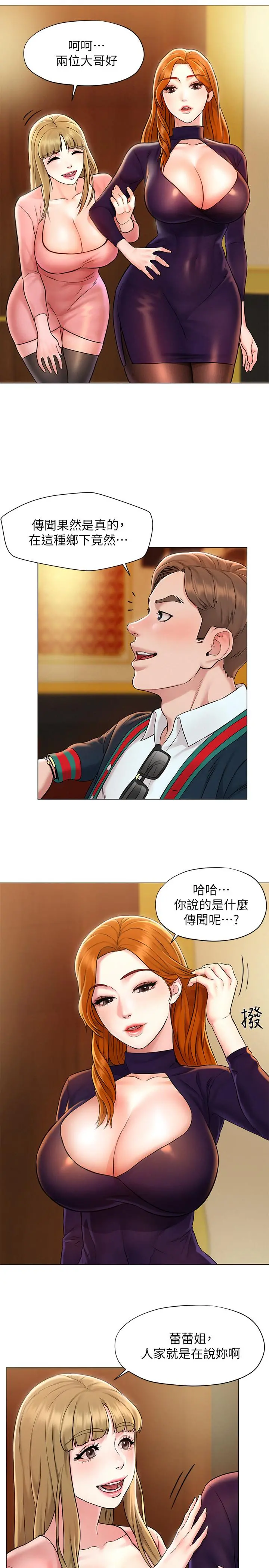 人夫大解放 - 第1话-使人夫动摇的解放之旅 - page 27