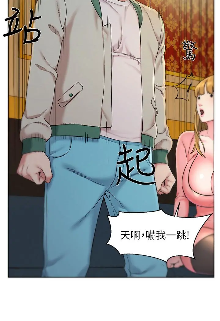 人夫大解放 - 第1话-使人夫动摇的解放之旅 - page 30