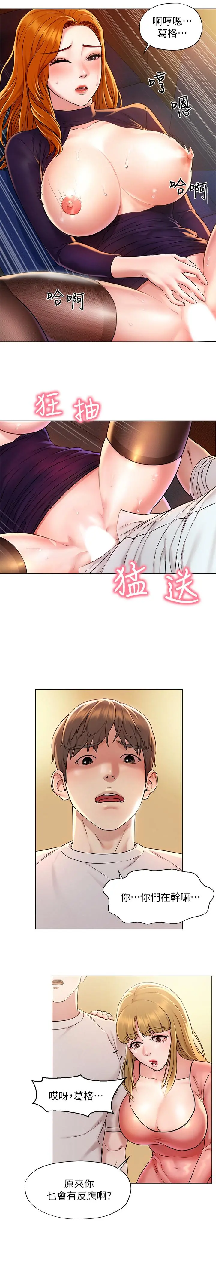 人夫大解放 - 第1话-使人夫动摇的解放之旅 - page 36