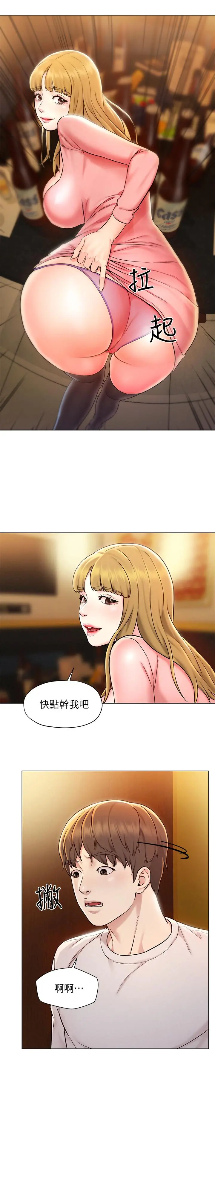 人夫大解放 - 第1话-使人夫动摇的解放之旅 - page 40