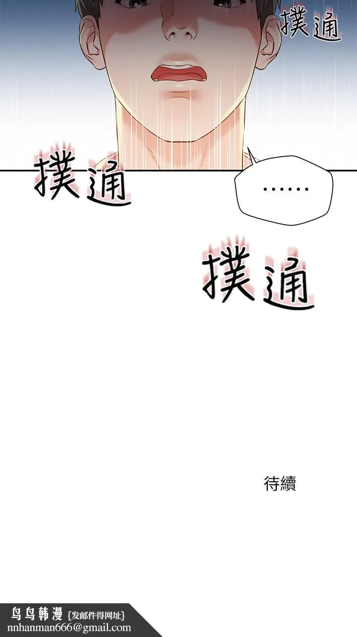 人夫大解放 - 第1话-使人夫动摇的解放之旅 - page 42