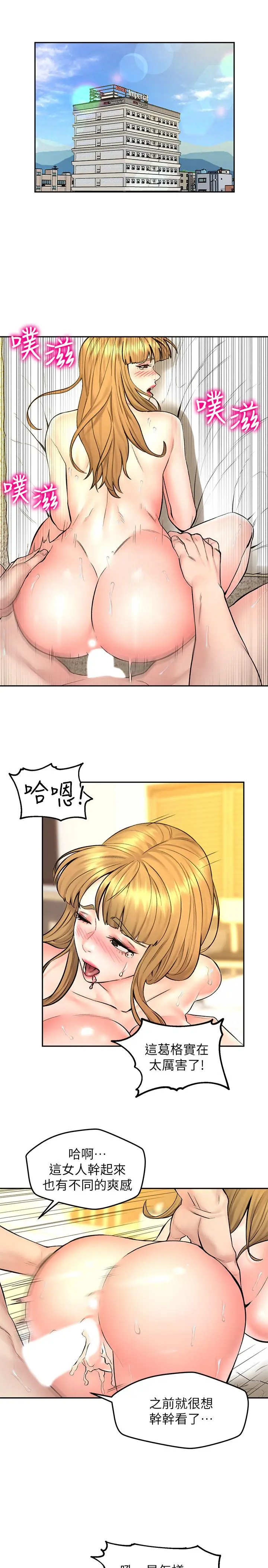 人夫大解放 - 第10话-我现在准备好了 - page 7