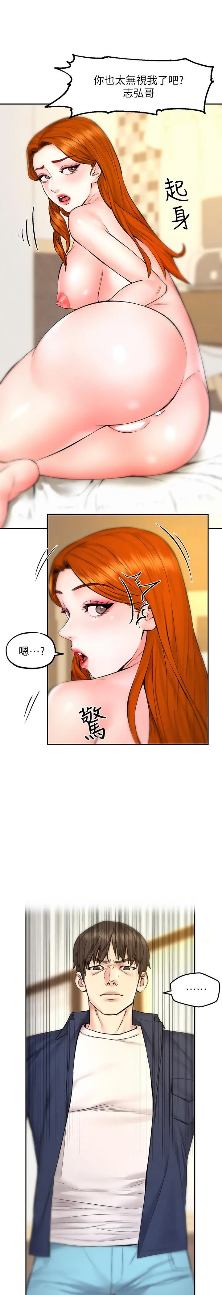 人夫大解放 - 第10话-我现在准备好了 - page 9