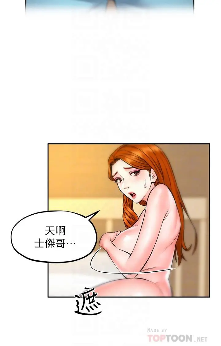人夫大解放 - 第10话-我现在准备好了 - page 10