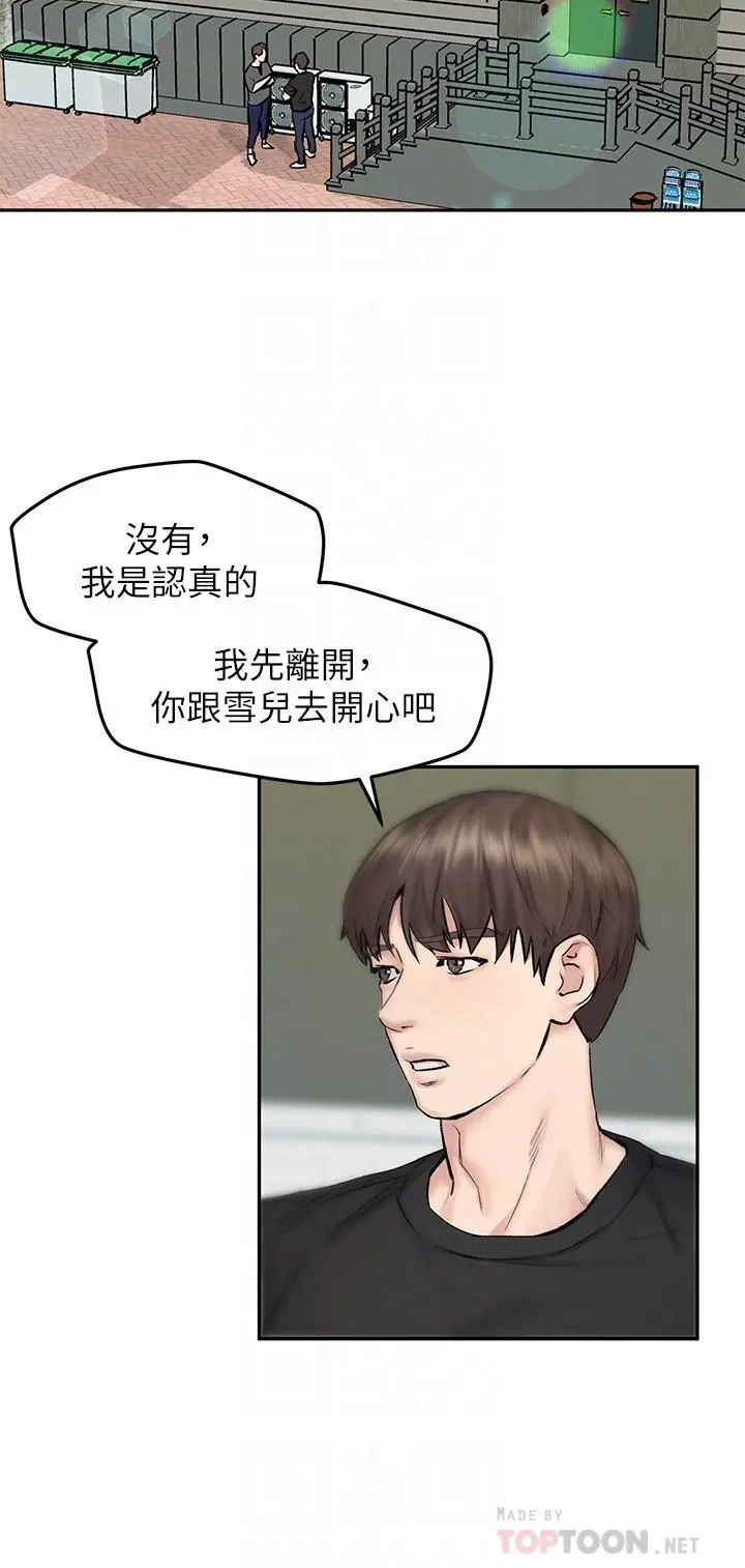 人夫大解放 - 第10话-我现在准备好了 - page 16