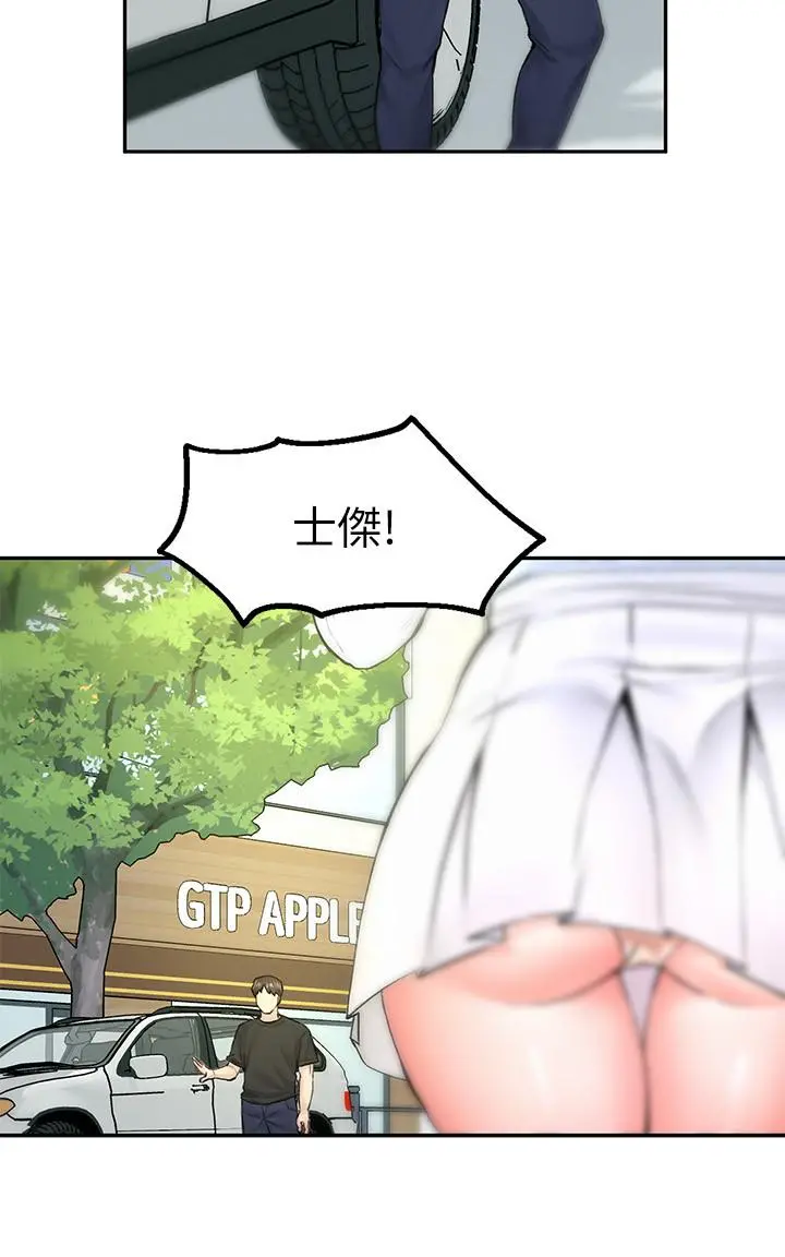 人夫大解放 - 第10话-我现在准备好了 - page 20
