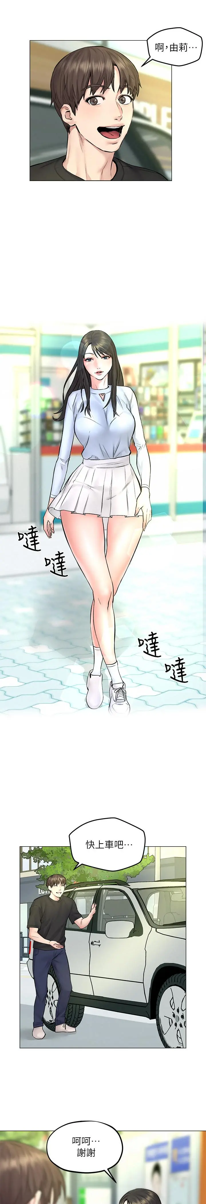人夫大解放 - 第10话-我现在准备好了 - page 21