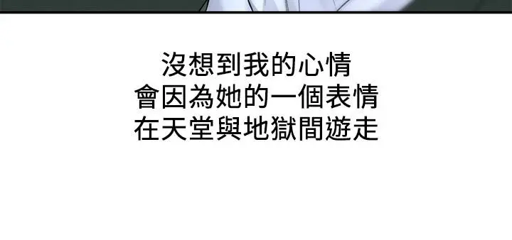 人夫大解放 - 第10话-我现在准备好了 - page 24
