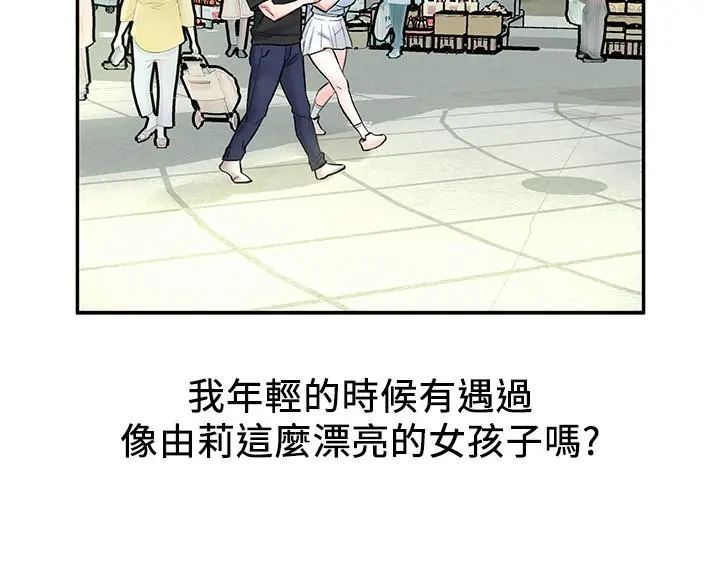 人夫大解放 - 第10话-我现在准备好了 - page 26