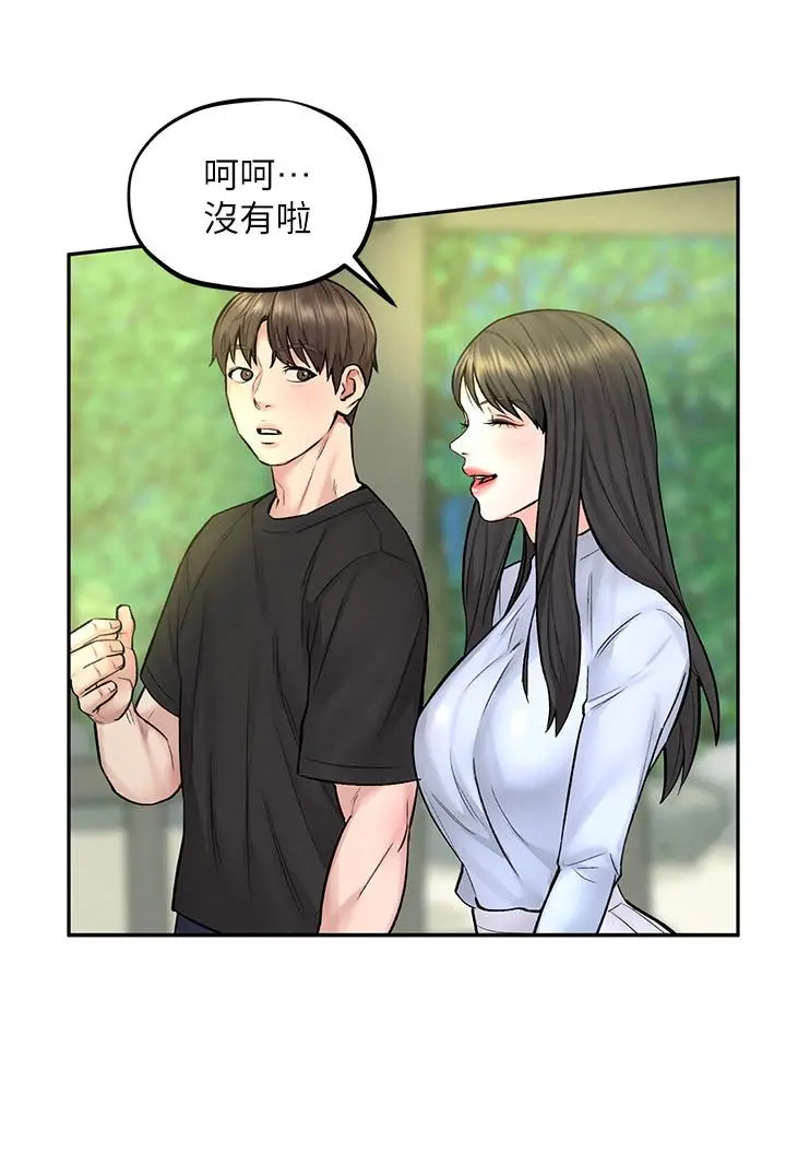 人夫大解放 - 第10话-我现在准备好了 - page 32