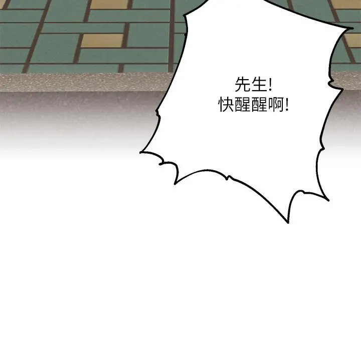 人夫大解放 - 第16话-与由莉的最后一夜 - page 3
