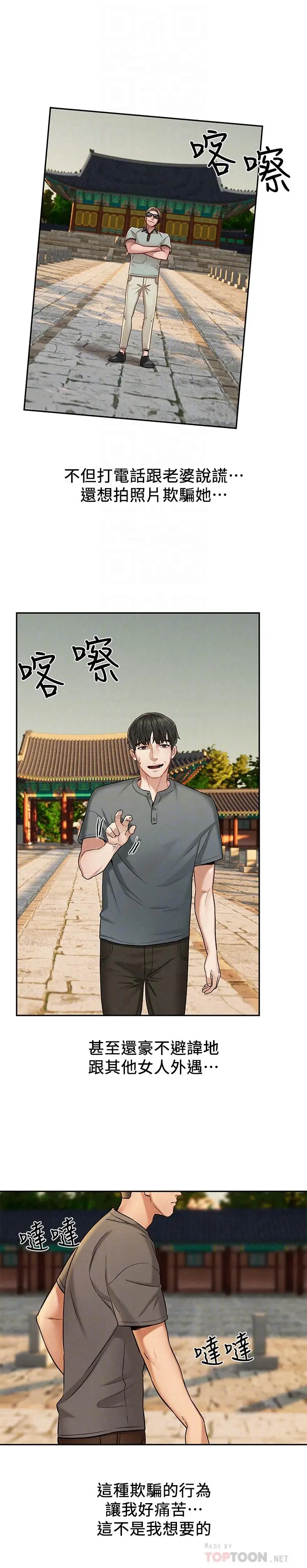 人夫大解放 - 第16话-与由莉的最后一夜 - page 10