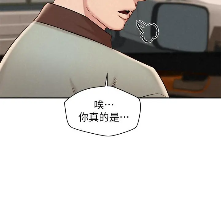 人夫大解放 - 第16话-与由莉的最后一夜 - page 15