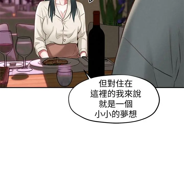 人夫大解放 - 第16话-与由莉的最后一夜 - page 23