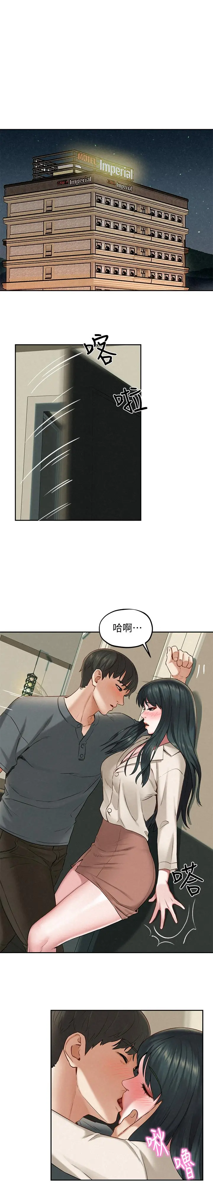 人夫大解放 - 第16话-与由莉的最后一夜 - page 27