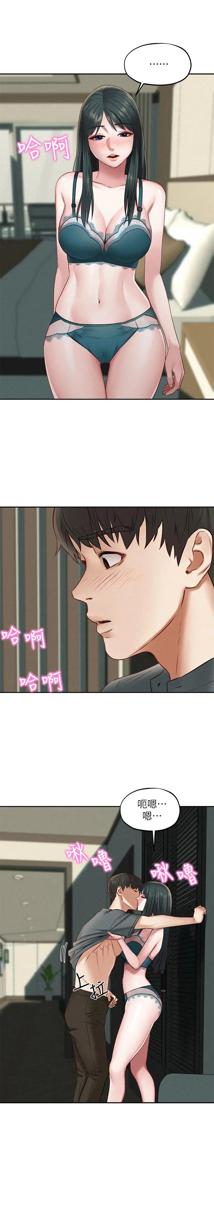 人夫大解放 - 第16话-与由莉的最后一夜 - page 29