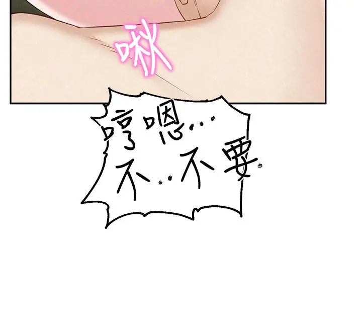 人夫大解放 - 第16话-与由莉的最后一夜 - page 33