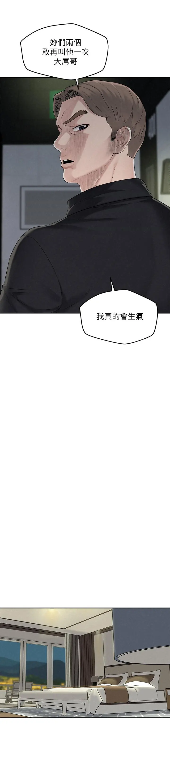 人夫大解放 - 第13话-抚摸害羞的由莉 - page 9