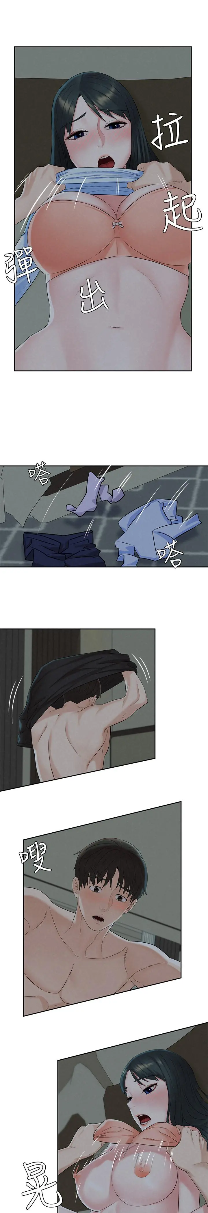 人夫大解放 - 第13话-抚摸害羞的由莉 - page 21