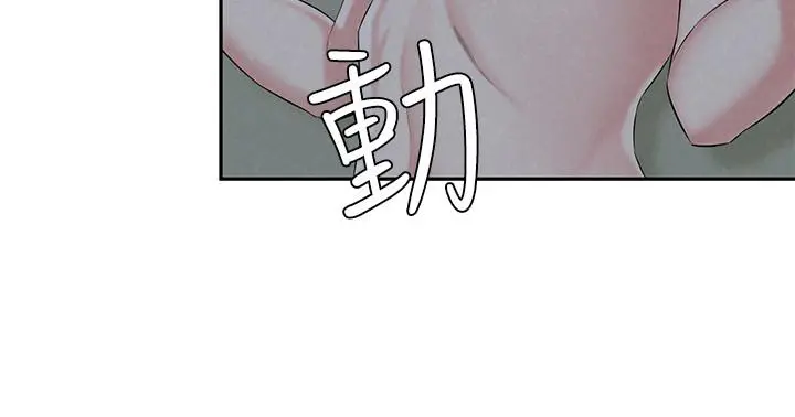 人夫大解放 - 第13话-抚摸害羞的由莉 - page 22