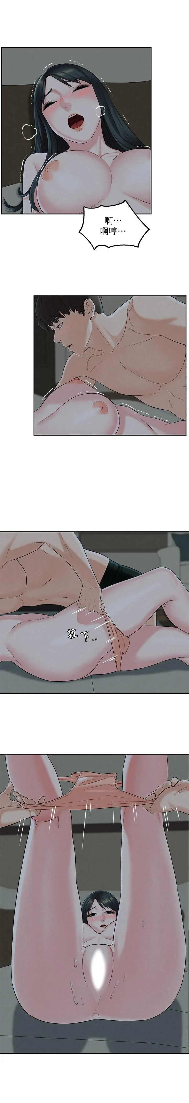 人夫大解放 - 第13话-抚摸害羞的由莉 - page 30