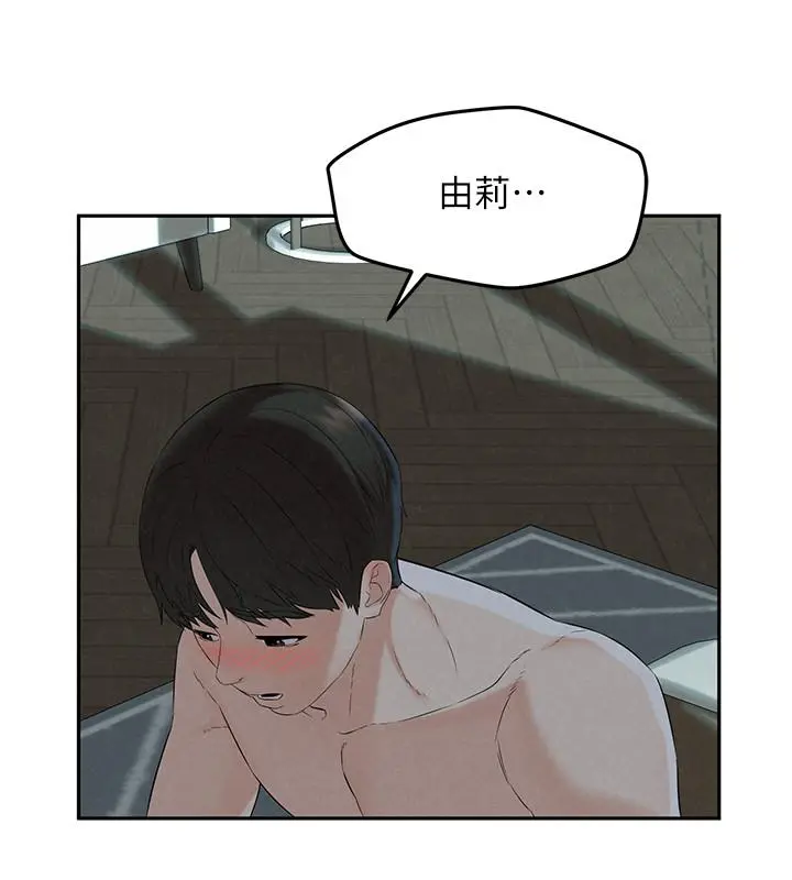 人夫大解放 - 第13话-抚摸害羞的由莉 - page 31