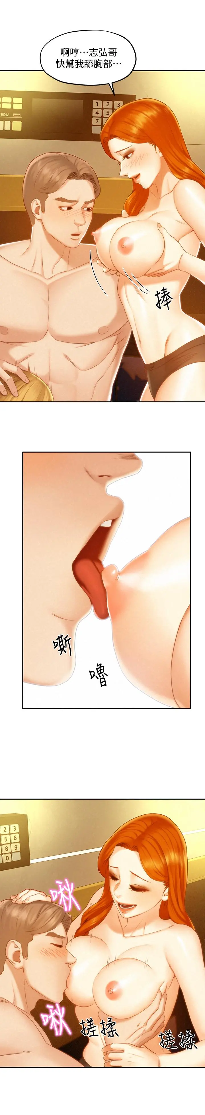 人夫大解放 - 第18话-等待重逢的她们 - page 11