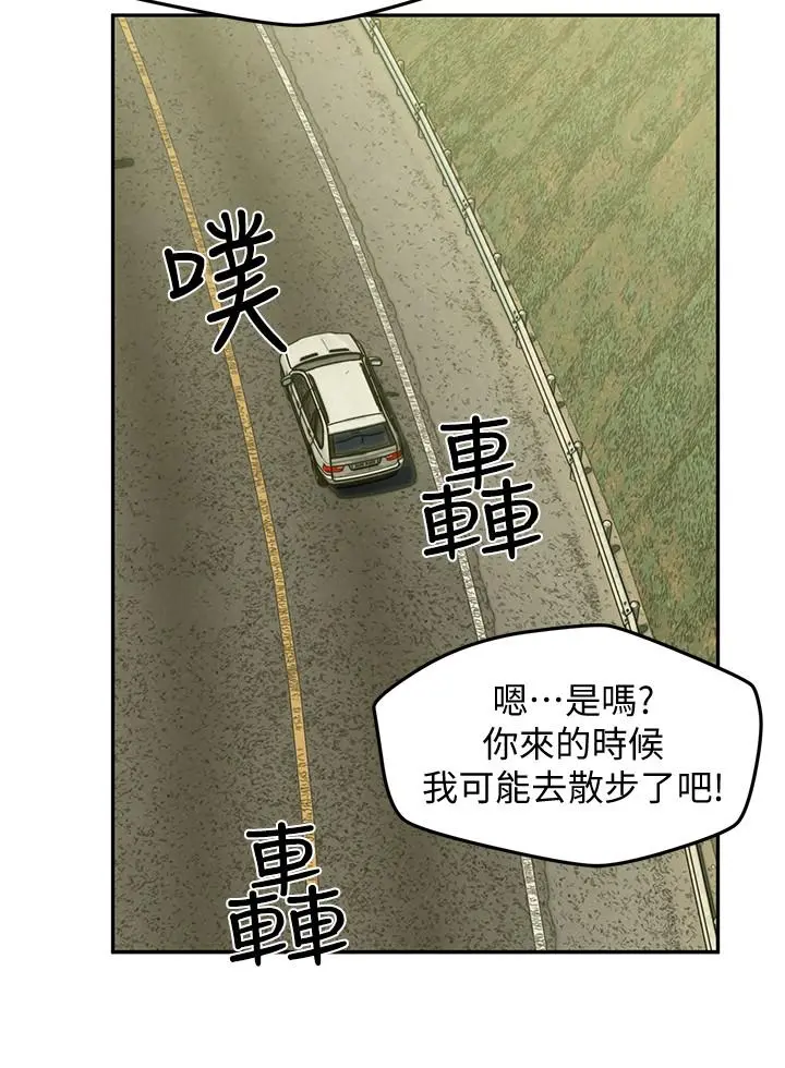 人夫大解放 - 第18话-等待重逢的她们 - page 32