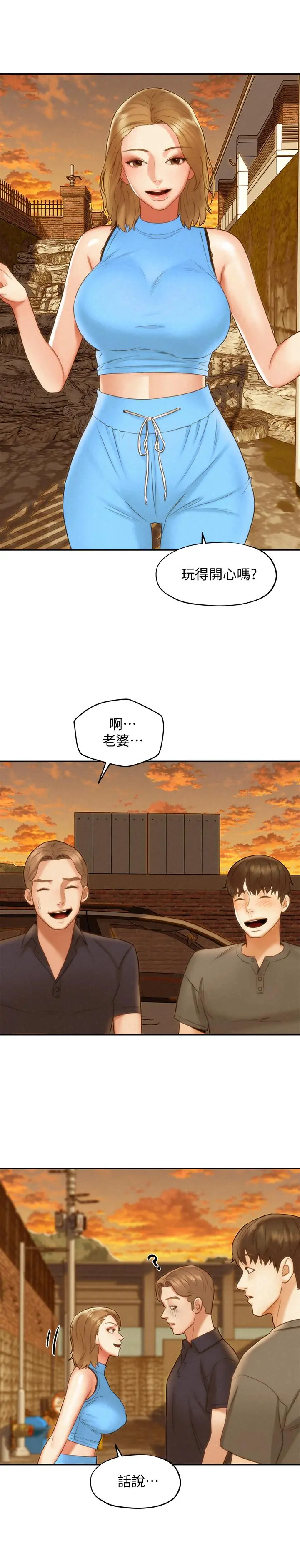 人夫大解放 - 第18话-等待重逢的她们 - page 35