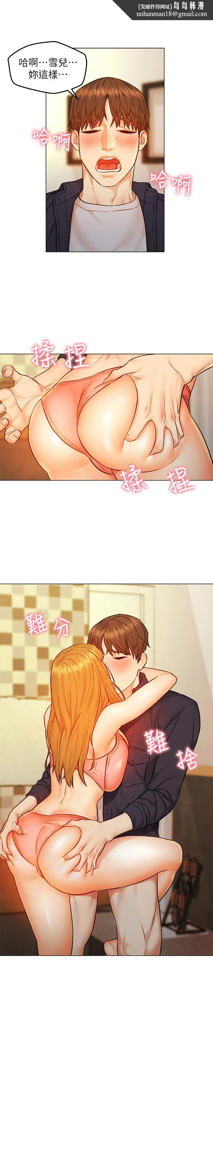 人夫大解放 - 第9话-与由莉的缘分还未结束 - page 1