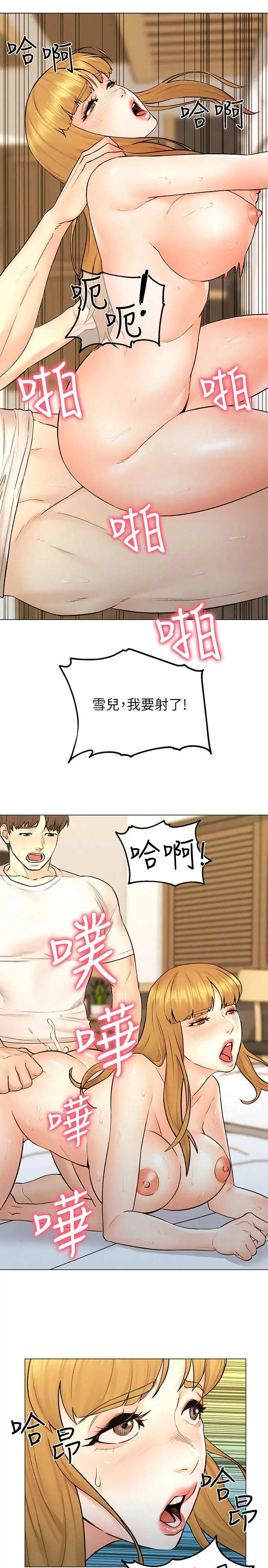 人夫大解放 - 第9话-与由莉的缘分还未结束 - page 11