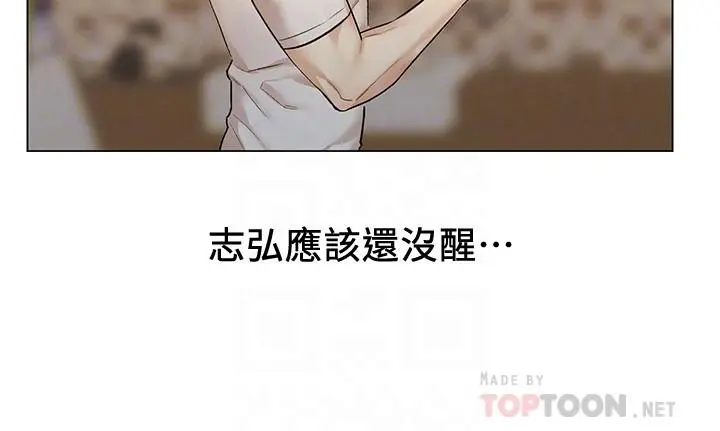 人夫大解放 - 第9话-与由莉的缘分还未结束 - page 18