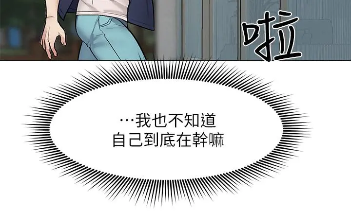 人夫大解放 - 第9话-与由莉的缘分还未结束 - page 22