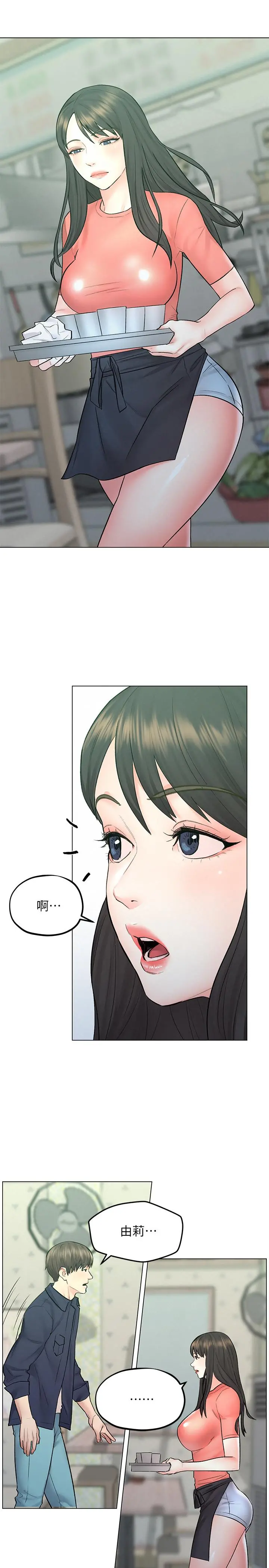 人夫大解放 - 第9话-与由莉的缘分还未结束 - page 25