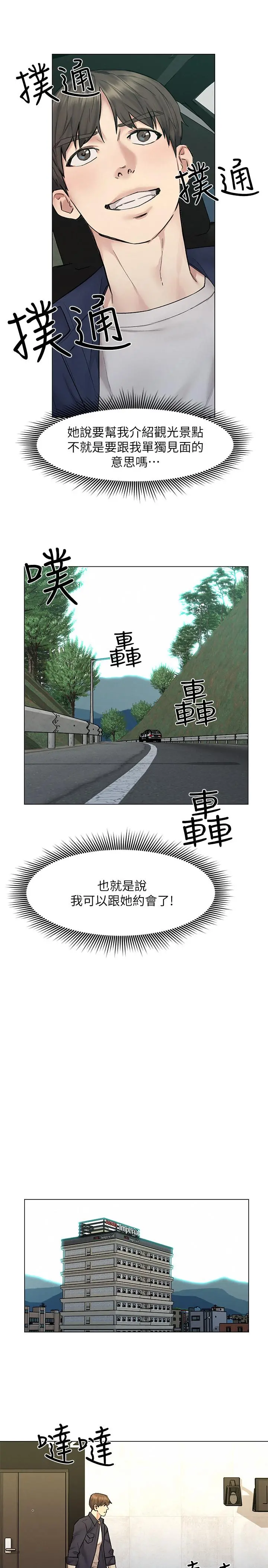 人夫大解放 - 第9话-与由莉的缘分还未结束 - page 35