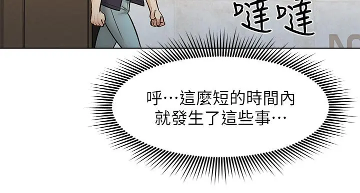 人夫大解放 - 第9话-与由莉的缘分还未结束 - page 36