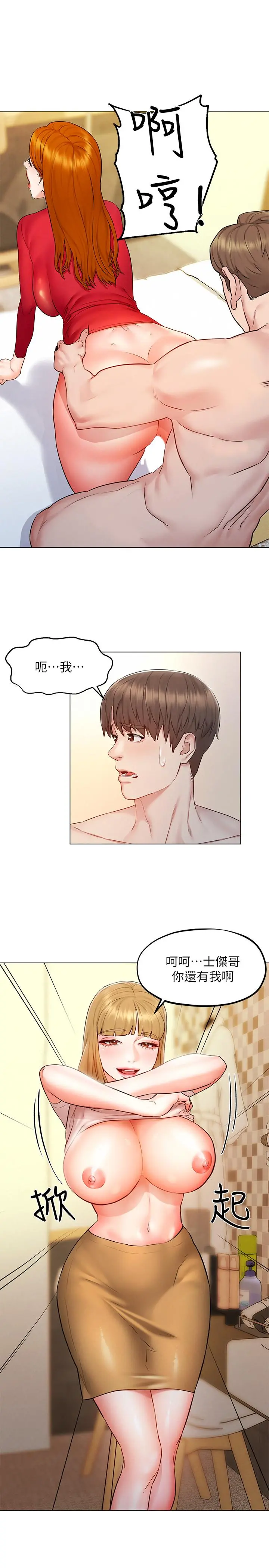 人夫大解放 - 第6话-好东西要和好朋友分享 - page 9
