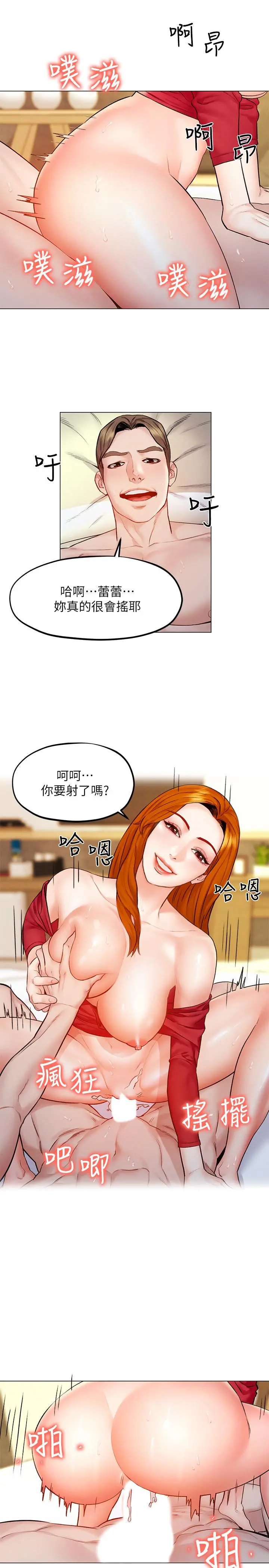 人夫大解放 - 第6话-好东西要和好朋友分享 - page 17
