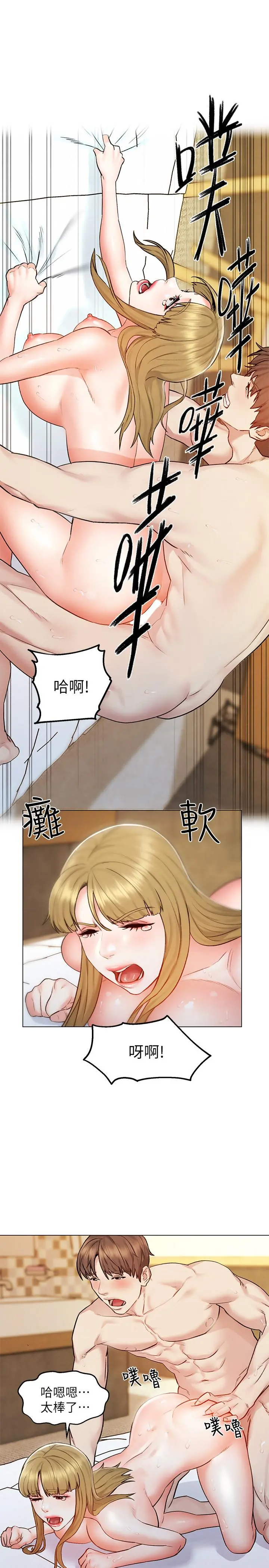 人夫大解放 - 第6话-好东西要和好朋友分享 - page 24