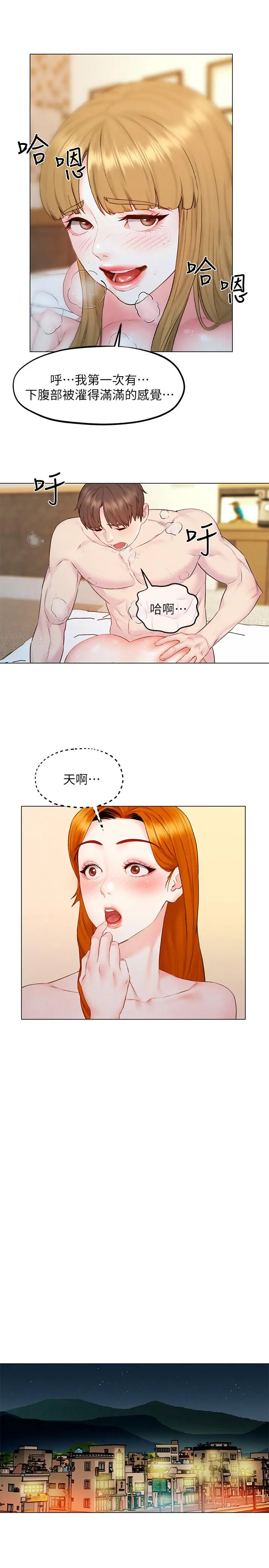 人夫大解放 - 第6话-好东西要和好朋友分享 - page 26
