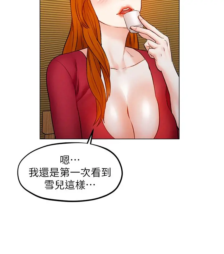 人夫大解放 - 第6话-好东西要和好朋友分享 - page 29