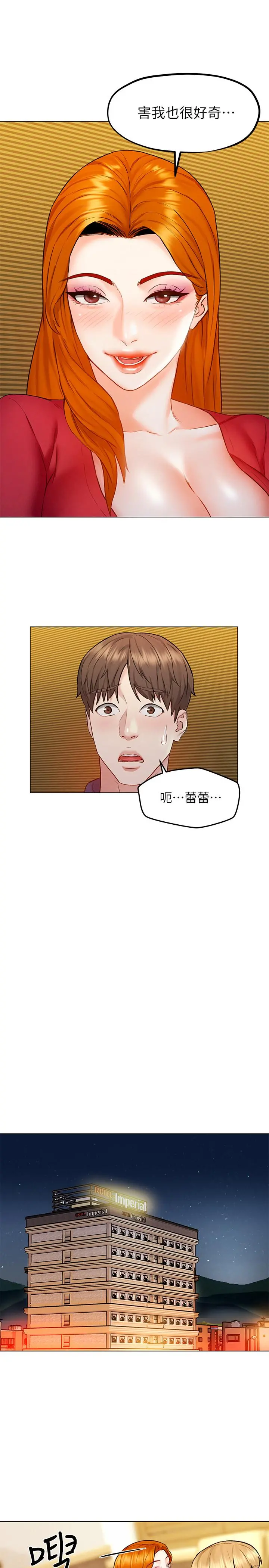 人夫大解放 - 第6话-好东西要和好朋友分享 - page 30