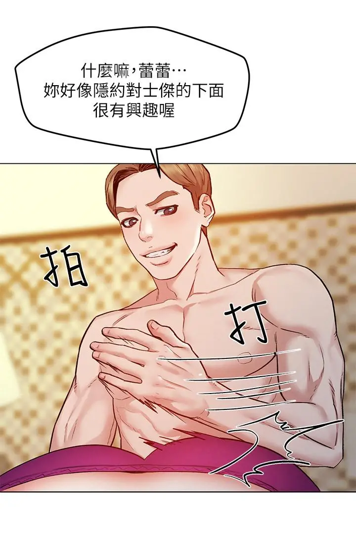 人夫大解放 - 第6话-好东西要和好朋友分享 - page 35