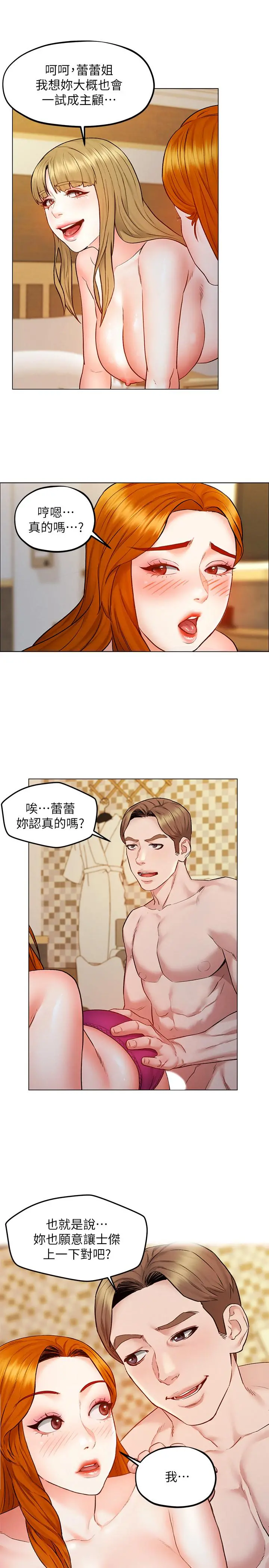 人夫大解放 - 第6话-好东西要和好朋友分享 - page 36