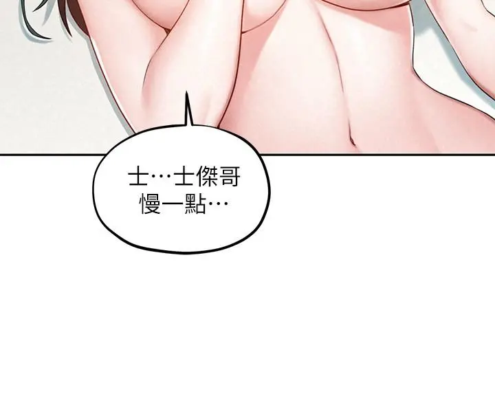 人夫大解放 - 第17话-这就是高潮吗 - page 5