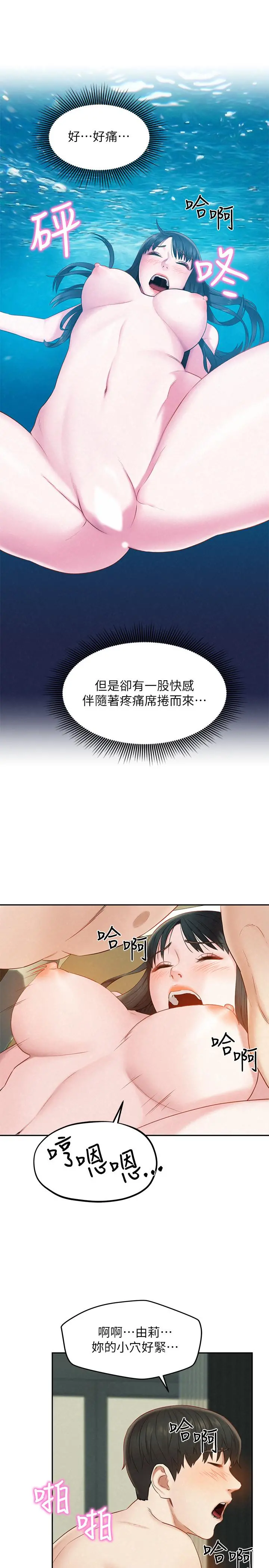 人夫大解放 - 第17话-这就是高潮吗 - page 11