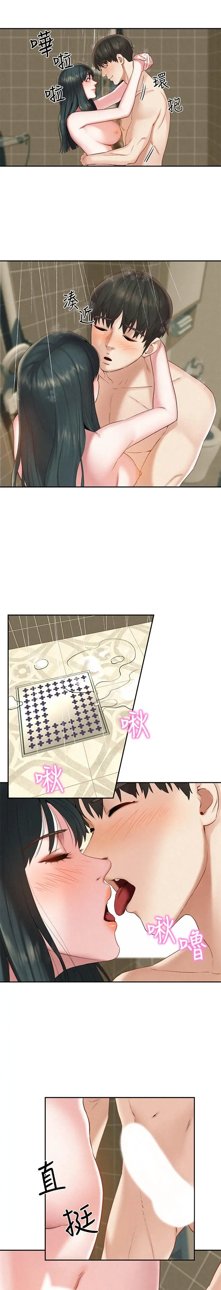 人夫大解放 - 第17话-这就是高潮吗 - page 24