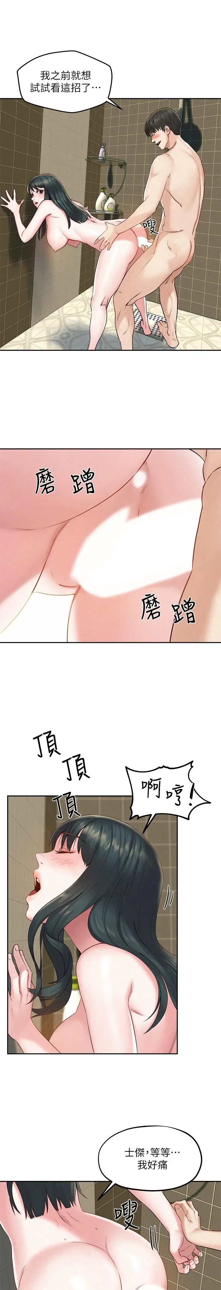 人夫大解放 - 第17话-这就是高潮吗 - page 28