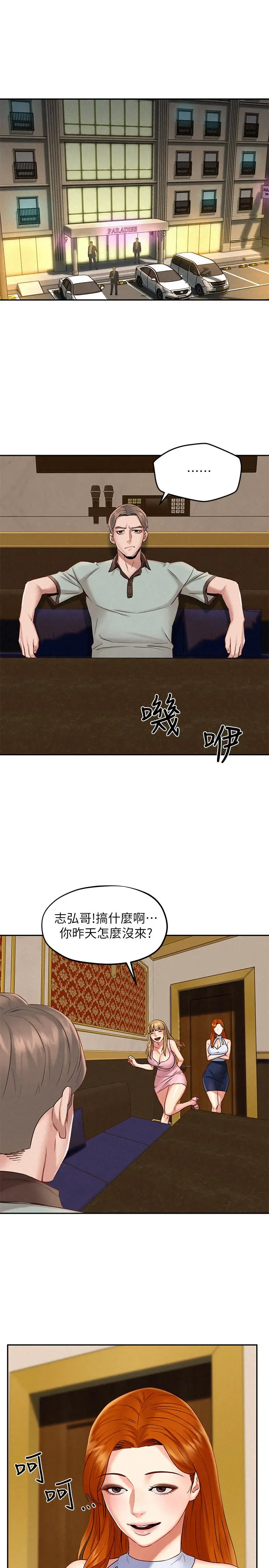 人夫大解放 - 第17话-这就是高潮吗 - page 32